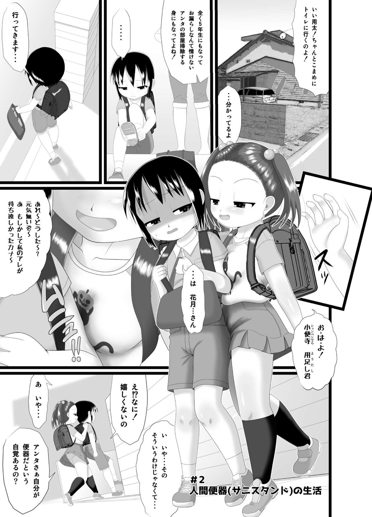 Sanistand 2 page 3 full