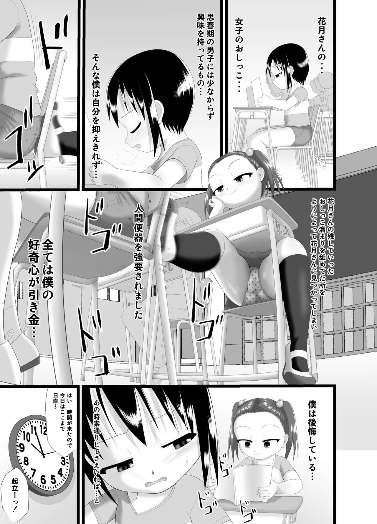 Sanistand 2 page 7 full