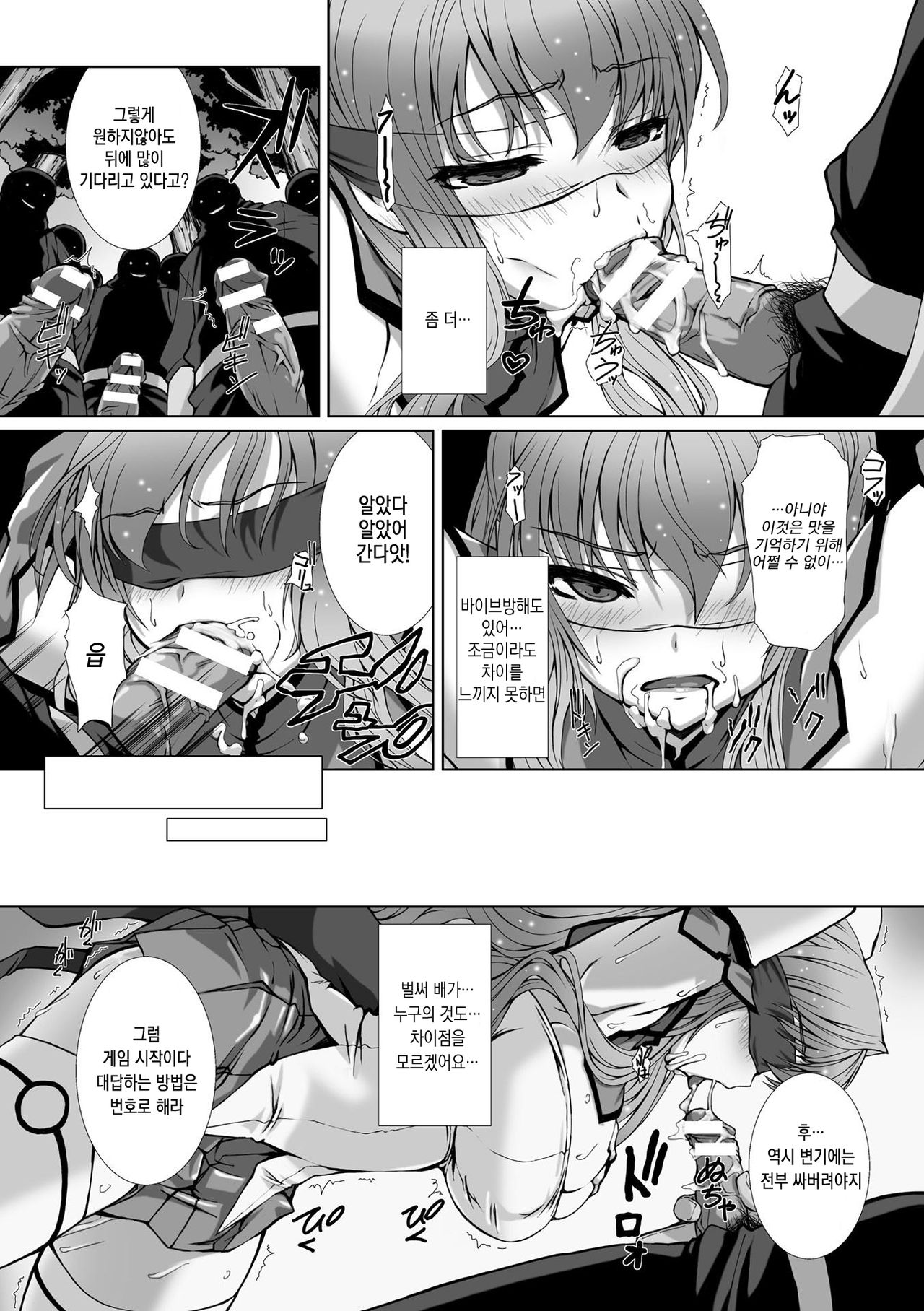 Hengen Souki Shine Mirage THE COMIC EPISODE 6 page 12 full