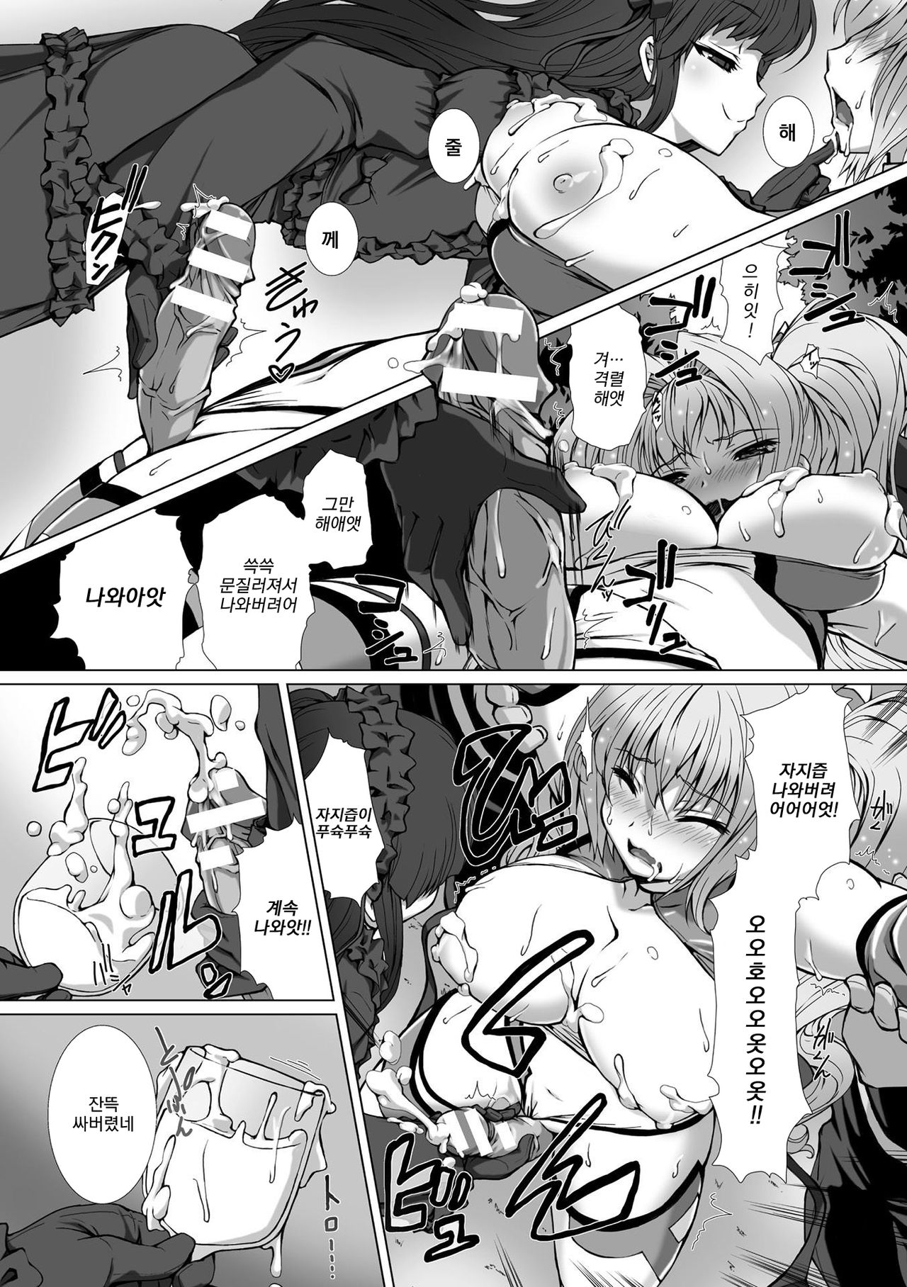 Hengen Souki Shine Mirage THE COMIC EPISODE 6 page 3 full