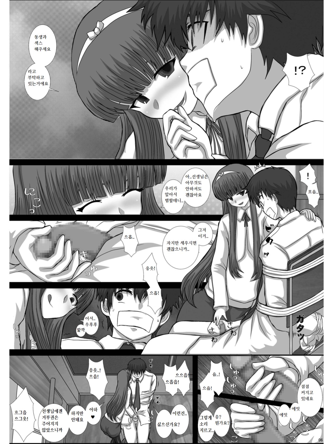 -F-TRANceFORM0-ZERO page 5 full