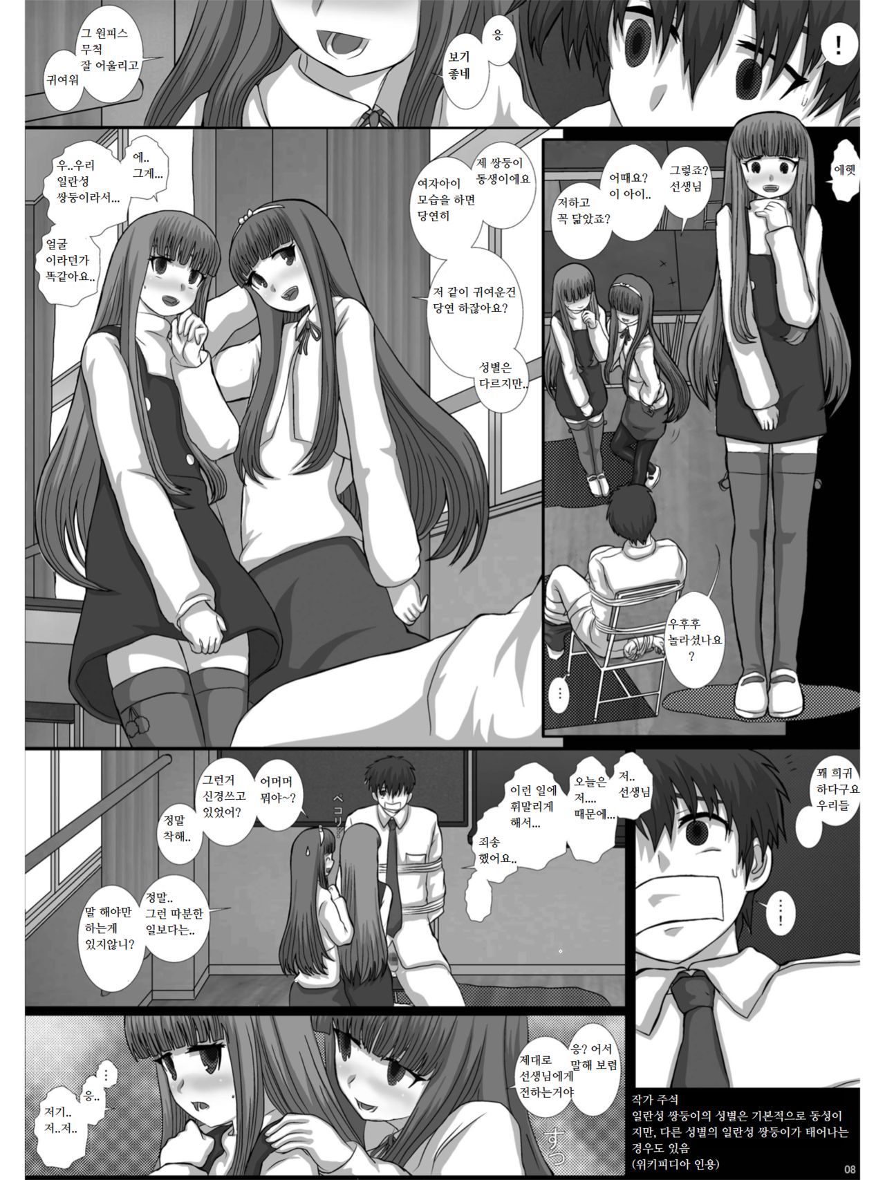 -F-TRANceFORM0-ZERO page 7 full