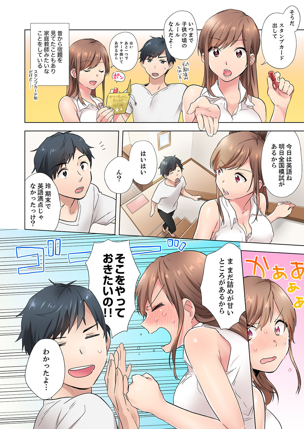 エアコンが壊れた真夏日、汗だくの幼馴染とSEXし続けたら…【合本版】1 page 4 full