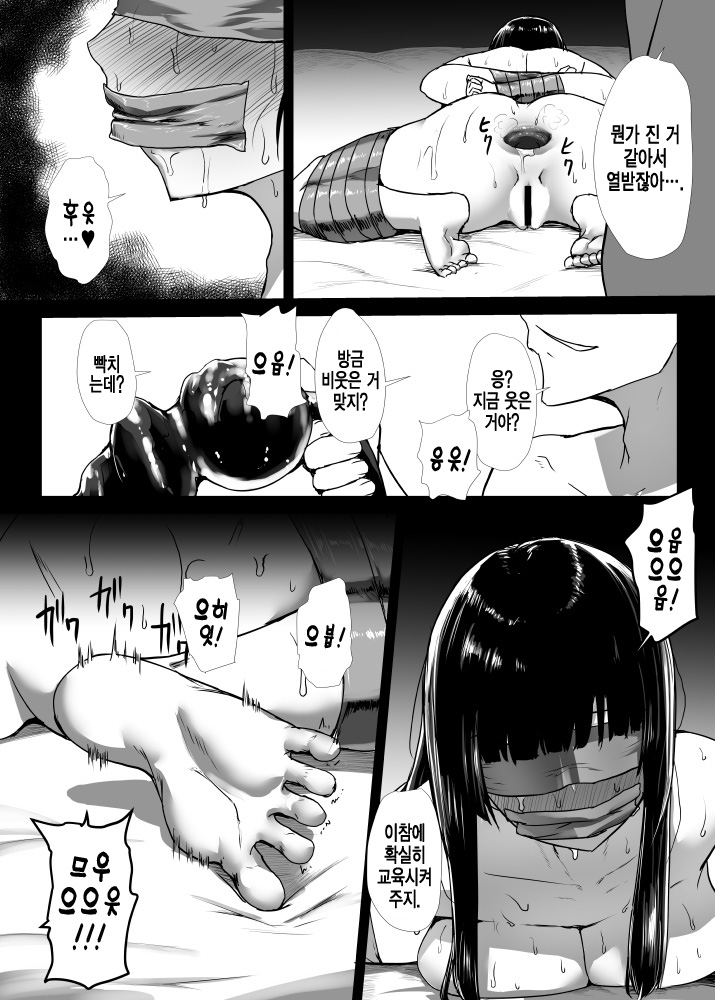 Dildo Hikkonuki Oba-san Kouhen | 애널 사정 아줌마 후편 page 10 full