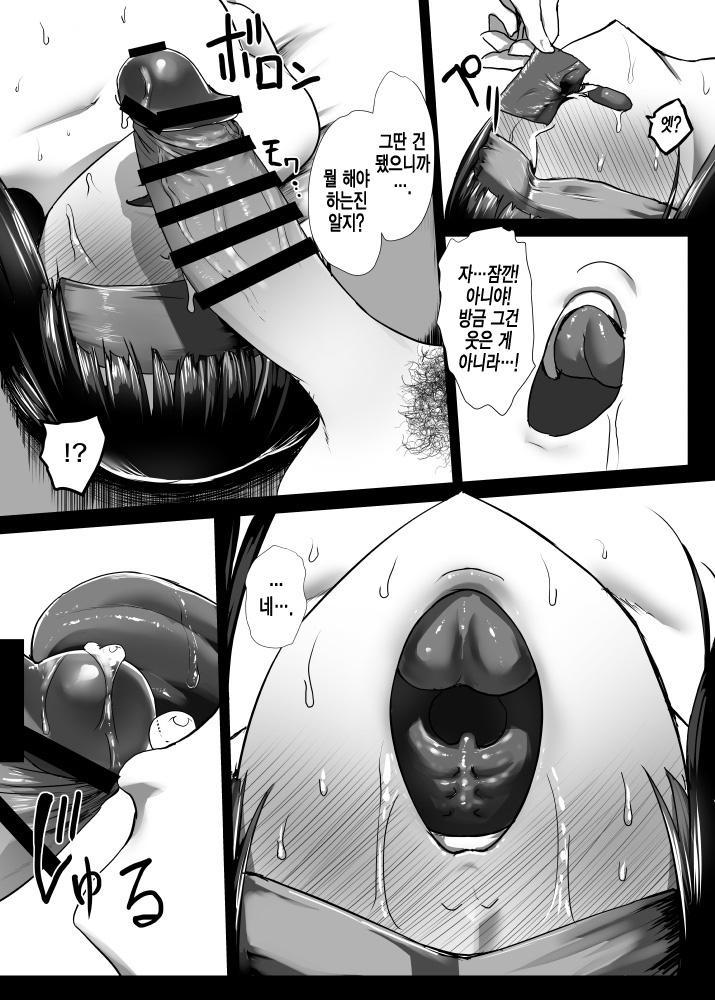Dildo Hikkonuki Oba-san Kouhen | 애널 사정 아줌마 후편 page 12 full