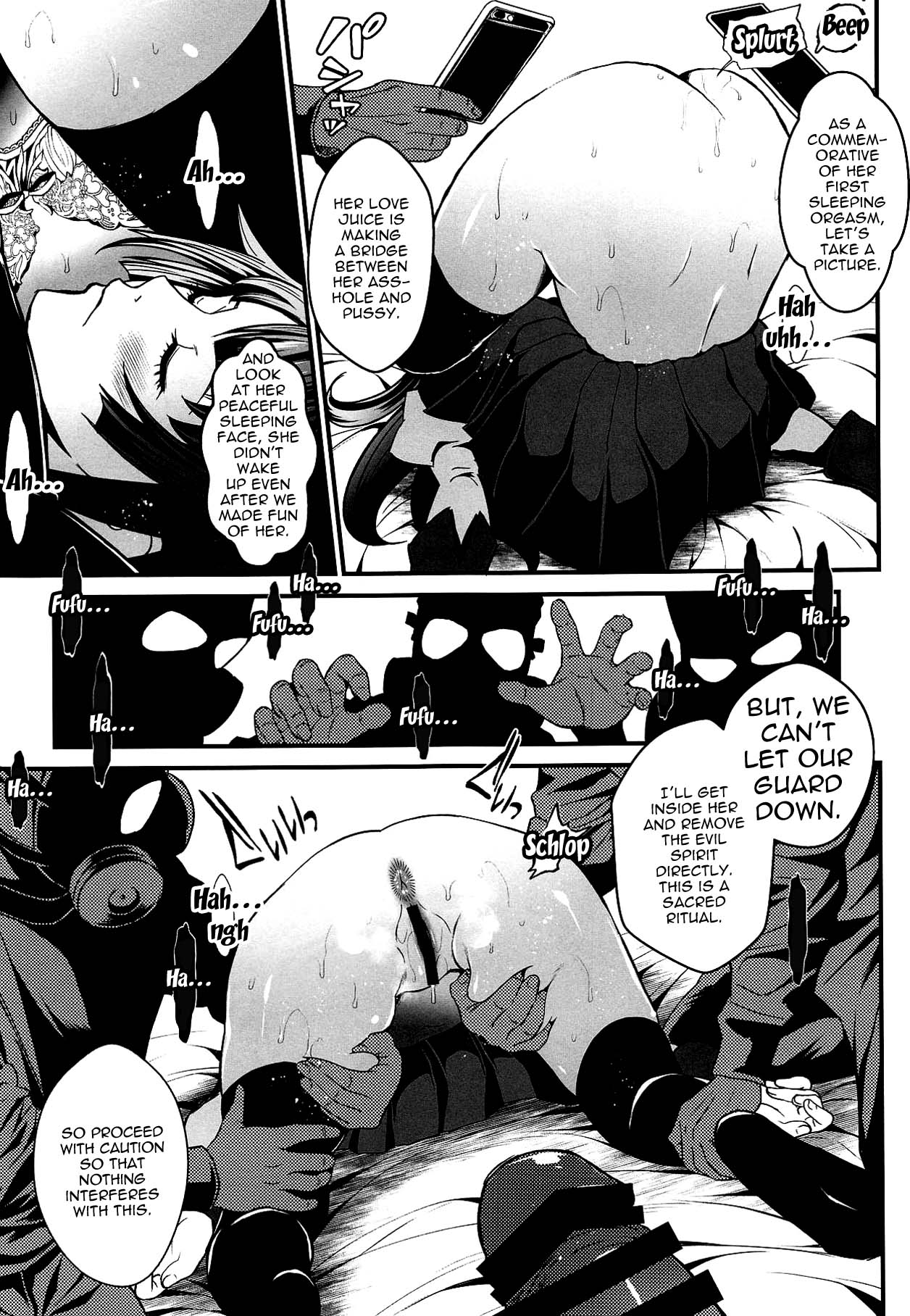 Minkan Ryouhou page 12 full