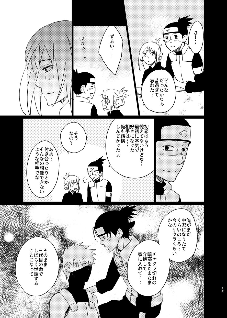 Aishi Aisarete Ikiru no sa page 12 full