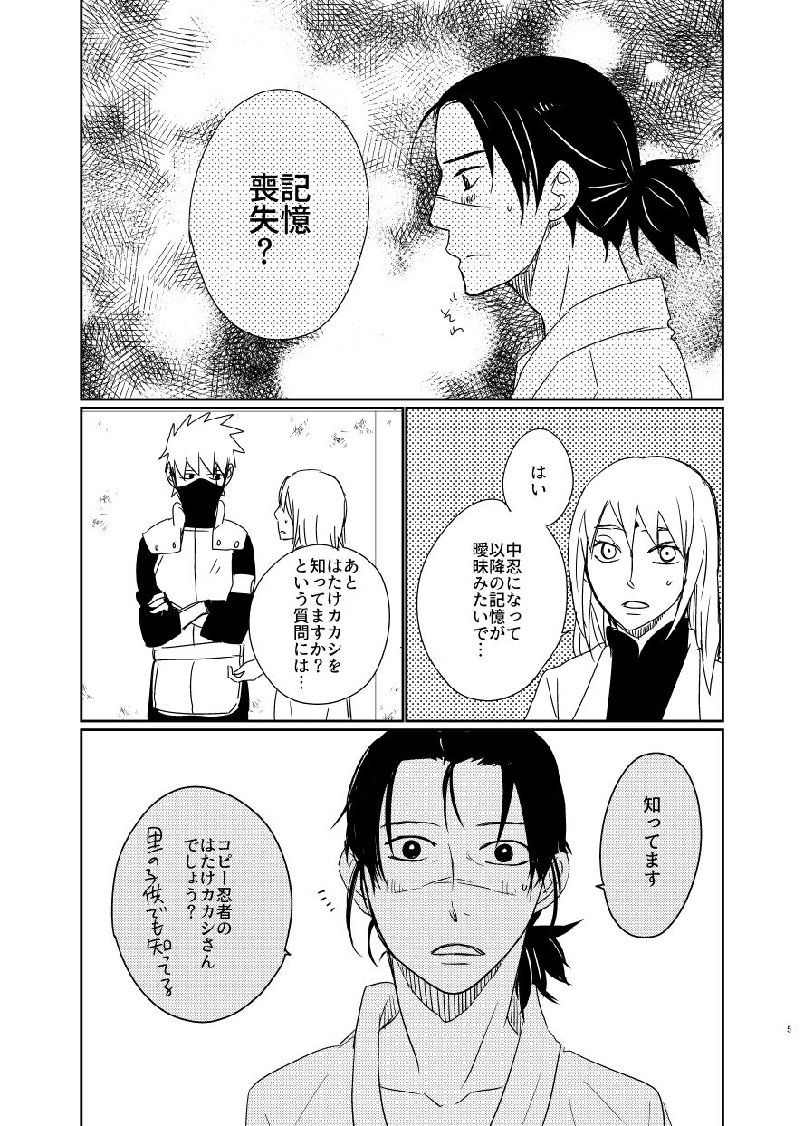 Aishi Aisarete Ikiru no sa page 4 full
