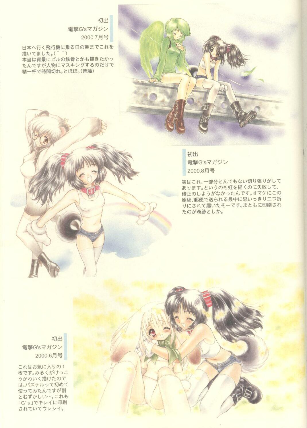 Complete Pochi Animal Magnetism Gengashuu + alpha page 11 full