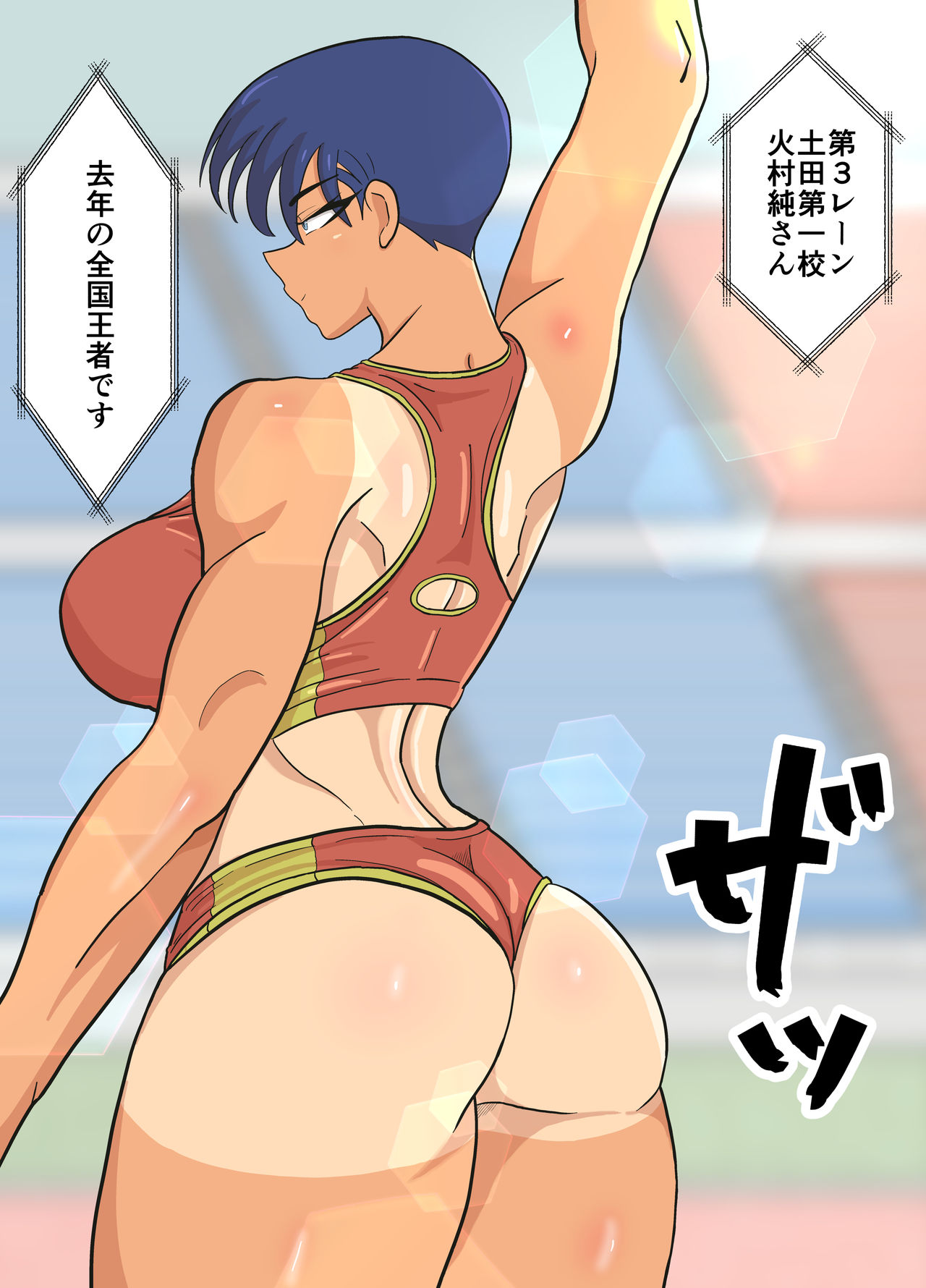 Jun-Senpai and Kusojari page 2 full