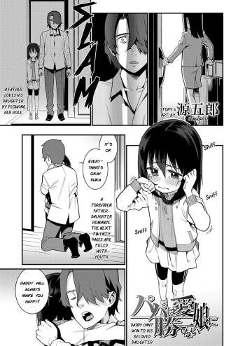 [Gengorou] Papa wa Manamusume ni Katenai (COMIC LO 2019-02) [English] [TinaSproutIsMyAngel] [Digital] cover
