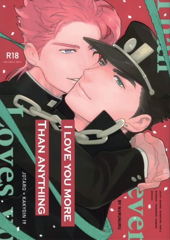 (The World 19) [Ondo (NuruNuru)] [Ondo (Nurunuru)] Kimi o Aisuru Subete yori. | I Love You More Than Anything (JoJo’s Bizarre Adventure) [English] {Wayward Heart Scans} cover