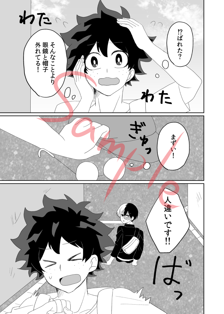 Kore yori saki, tachiirikinshi page 10 full