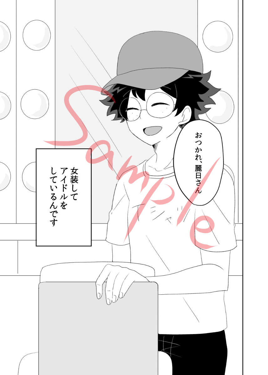 Kore yori saki, tachiirikinshi page 6 full