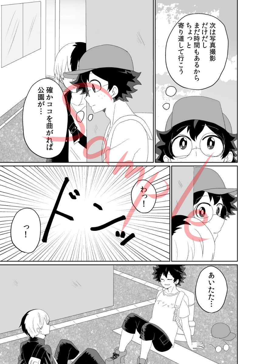 Kore yori saki, tachiirikinshi page 8 full