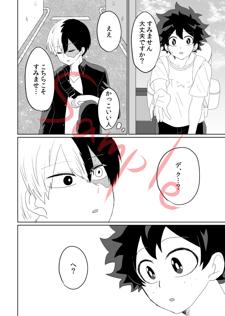 Kore yori saki, tachiirikinshi page 9 full