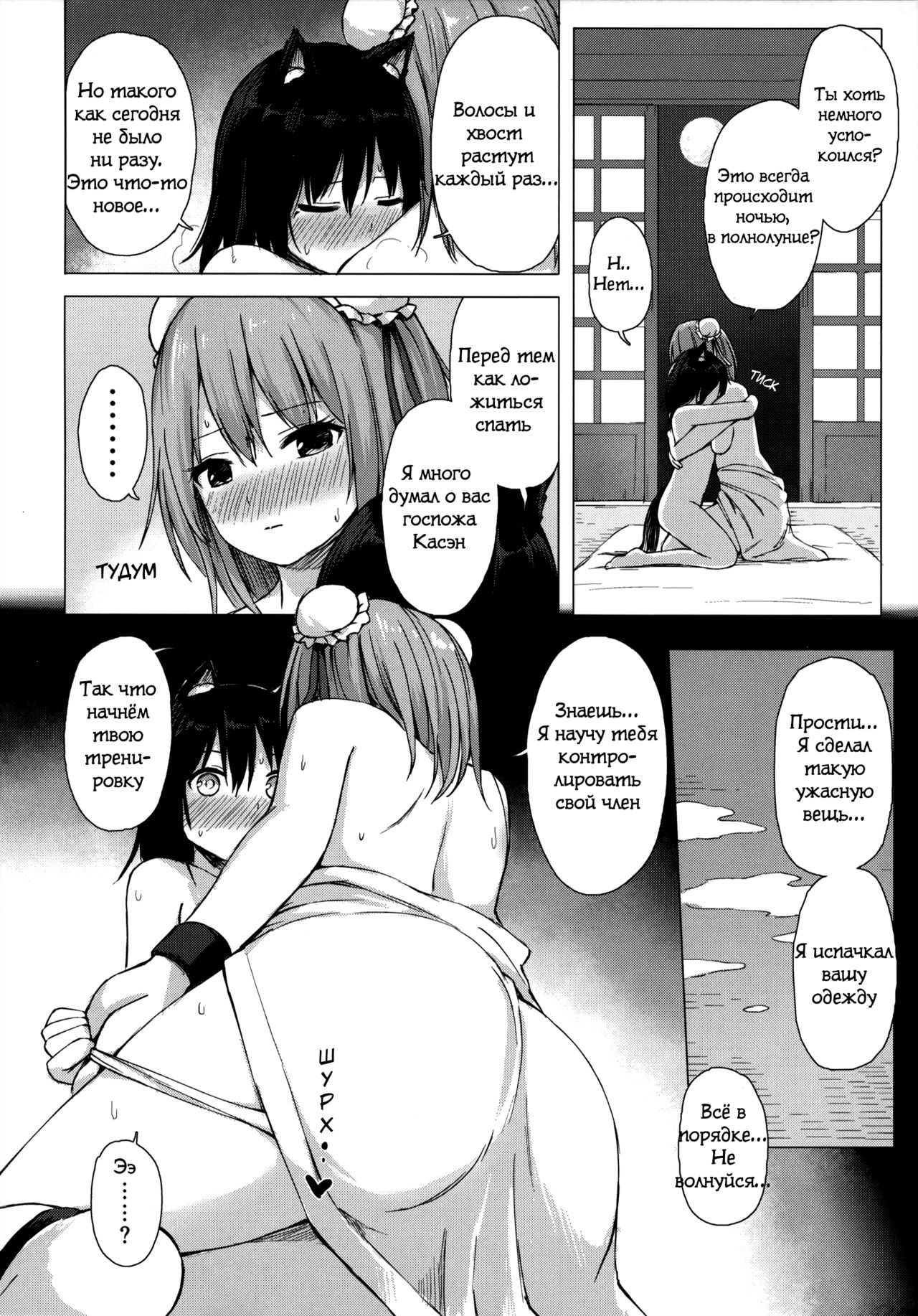 Kasen-sama no Bonnou Shugyouroku page 11 full