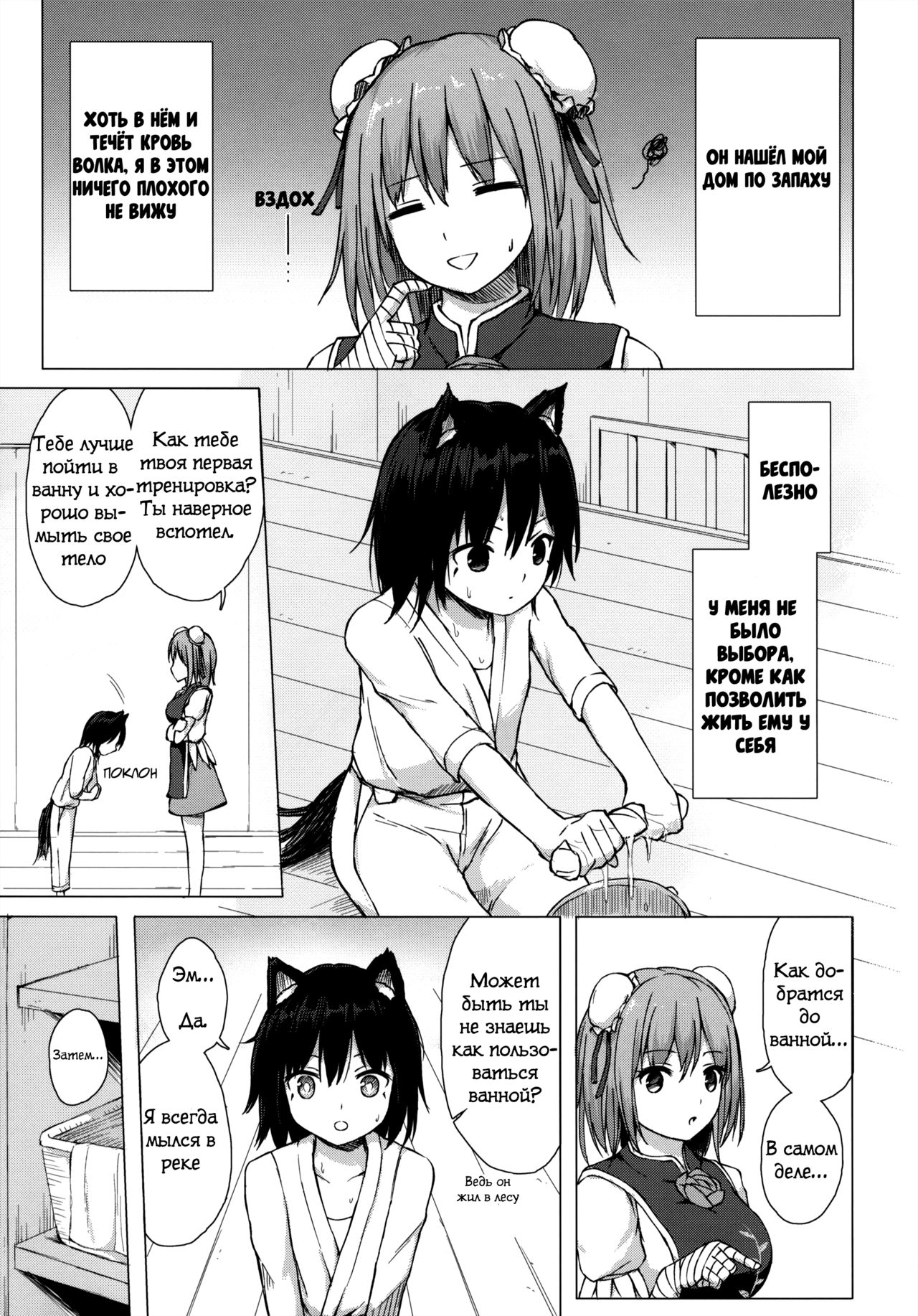Kasen-sama no Bonnou Shugyouroku page 4 full