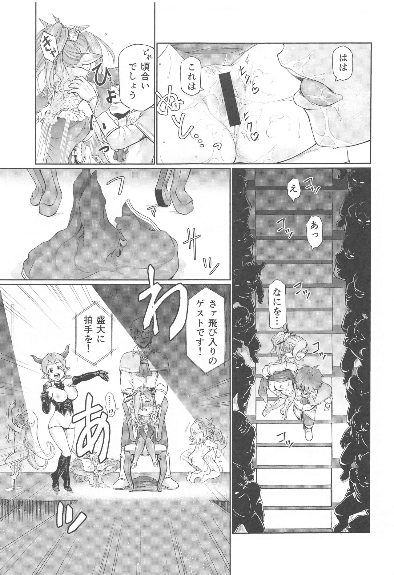 Sora no Soko Nio no Baai page 12 full