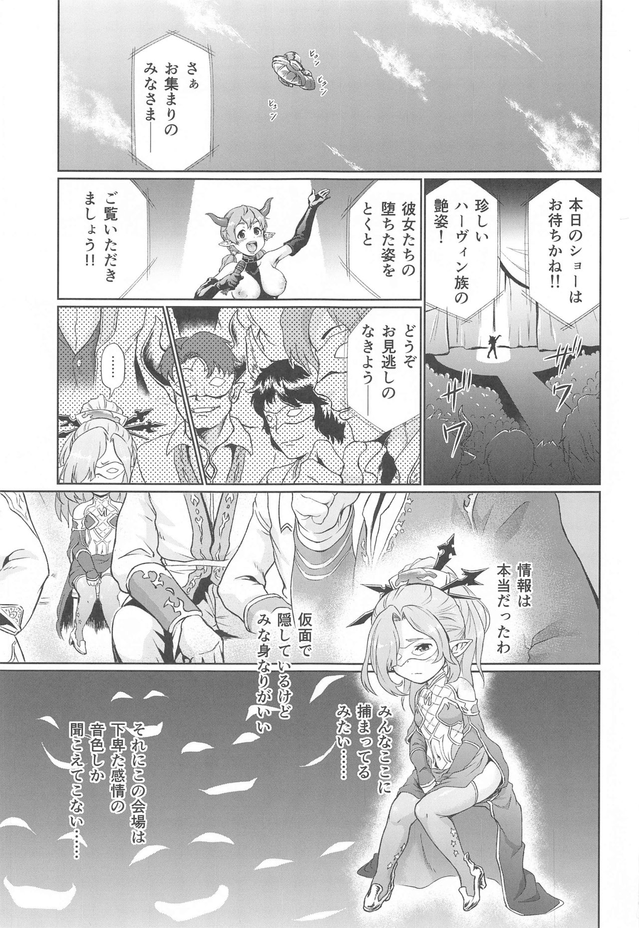 Sora no Soko Nio no Baai page 2 full