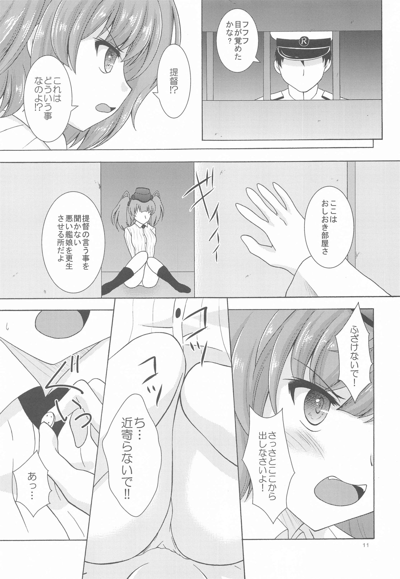 Oshioki Atlanta page 10 full