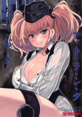[RED RIBBON REVENGER (Makoushi)] Oshioki Atlanta (Kantai Collection -KanColle-) cover