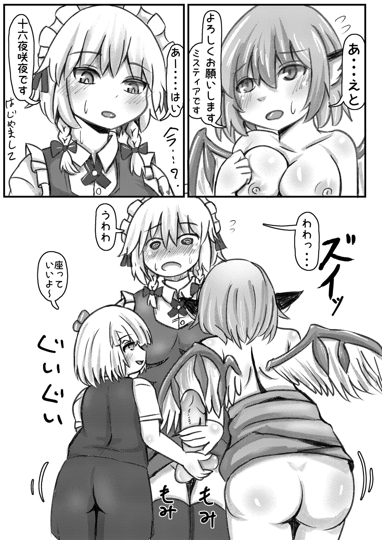 RumiSaku SeFriex 2 page 12 full