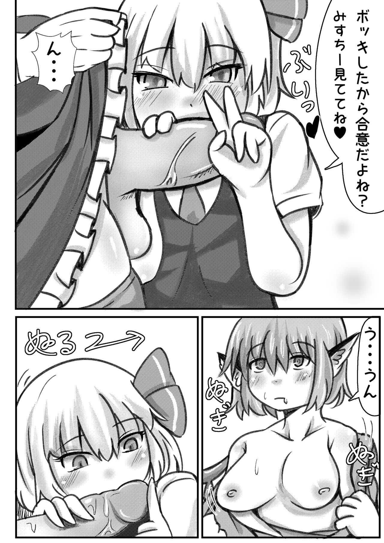 RumiSaku SeFriex 2 page 9 full