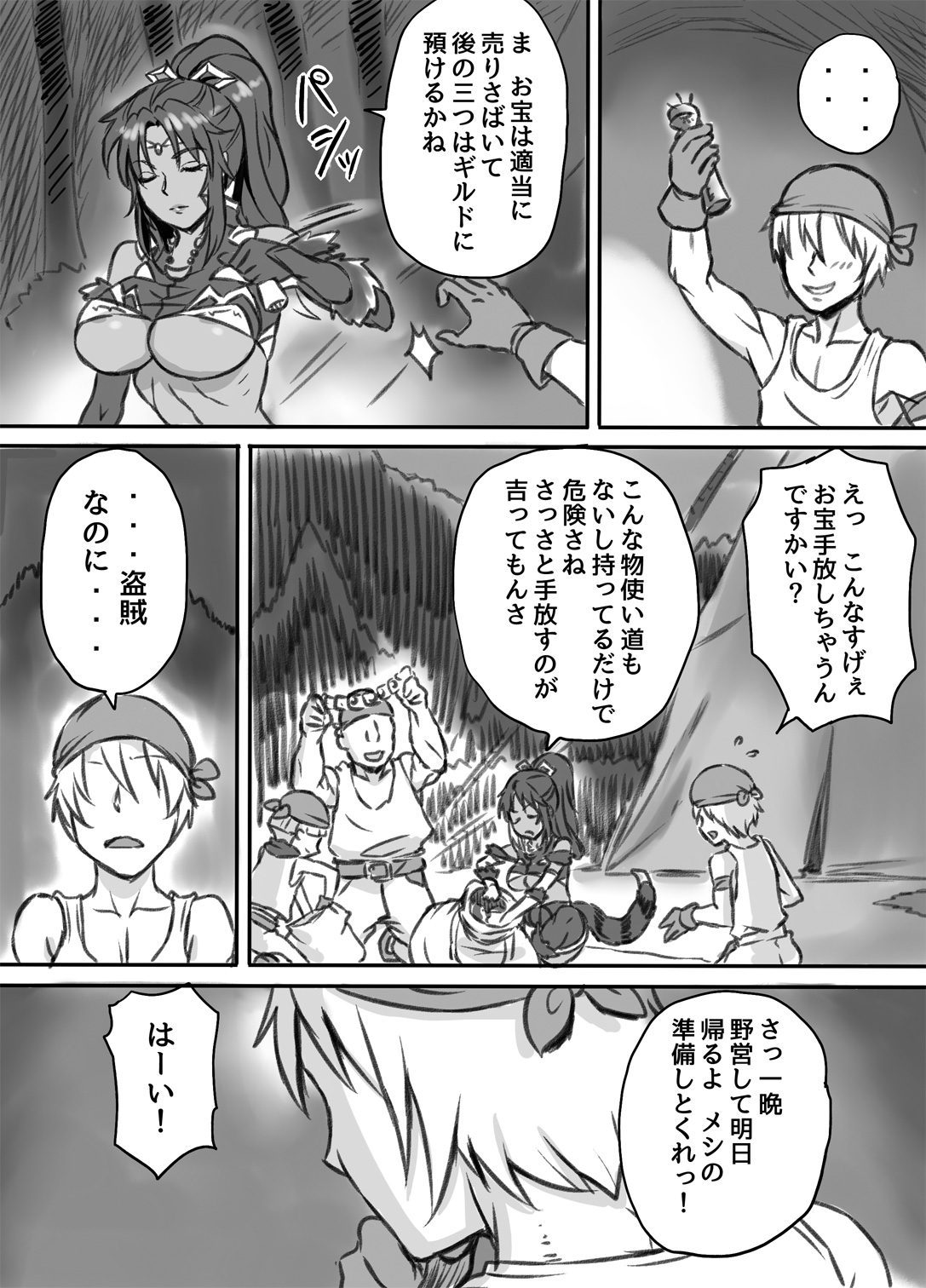Netorare Onna Touzoku ~Saiin Kakuchou Ryoujoku~ page 11 full