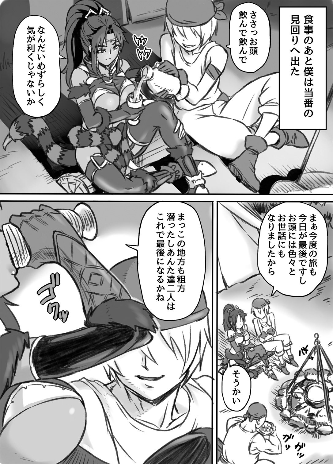 Netorare Onna Touzoku ~Saiin Kakuchou Ryoujoku~ page 12 full