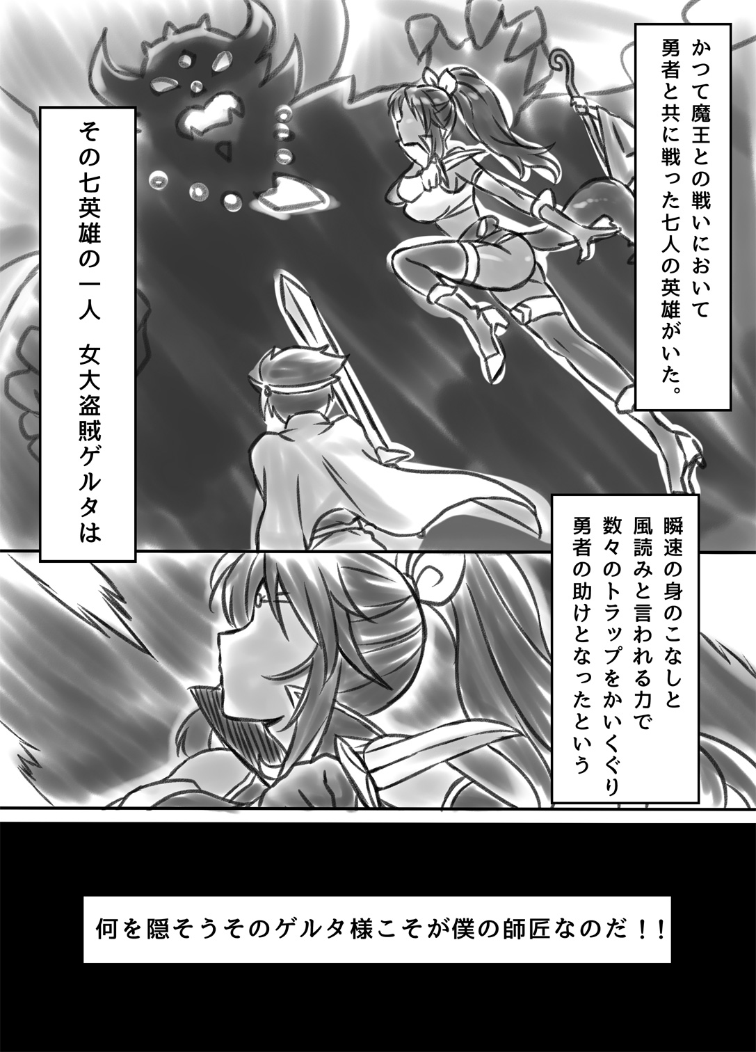 Netorare Onna Touzoku ~Saiin Kakuchou Ryoujoku~ page 3 full