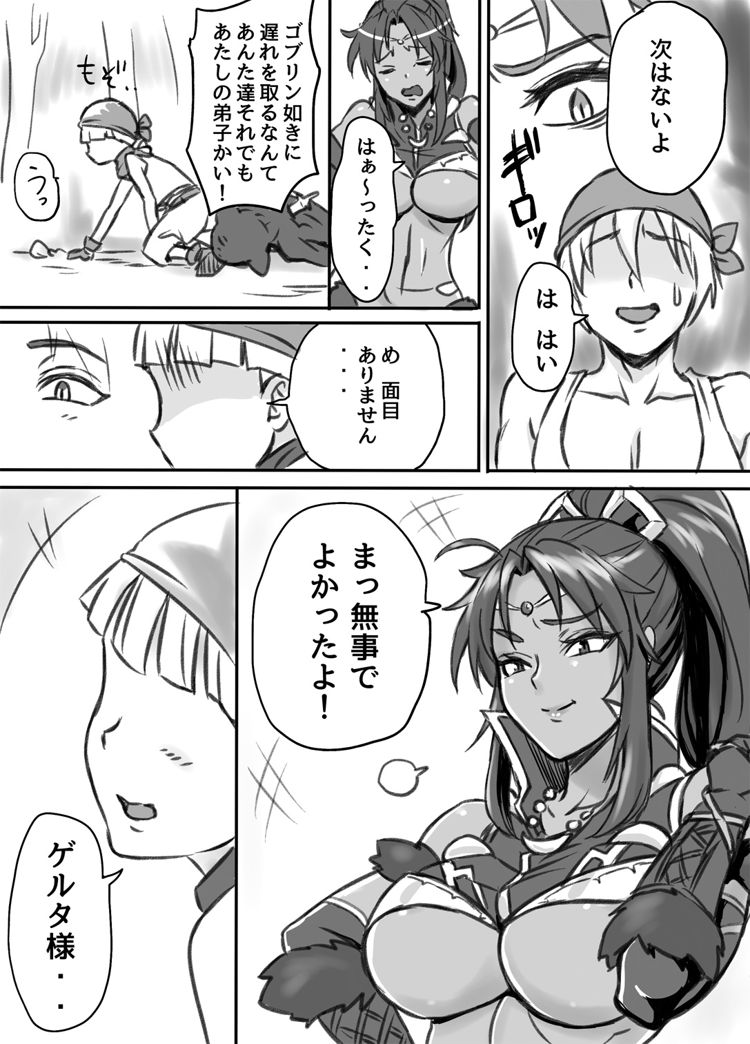 Netorare Onna Touzoku ~Saiin Kakuchou Ryoujoku~ page 9 full