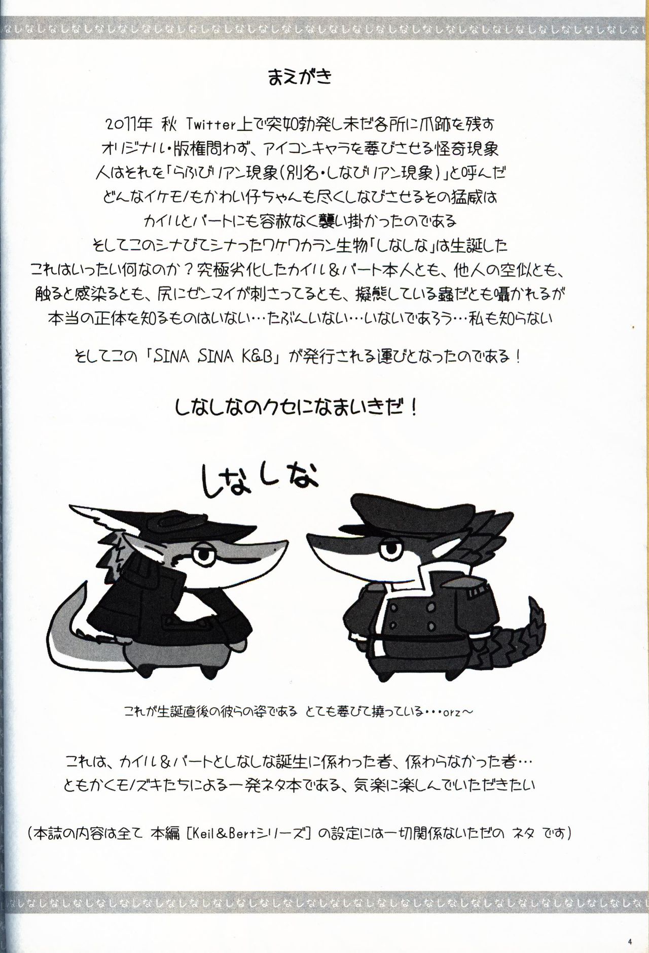SINA SINA K&B page 3 full