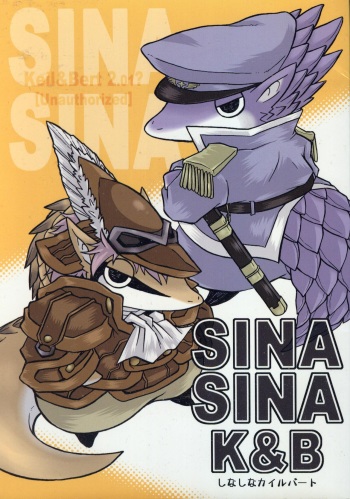 (C81) [MAD-PUPPY (Various)] SINA SINA K&B cover