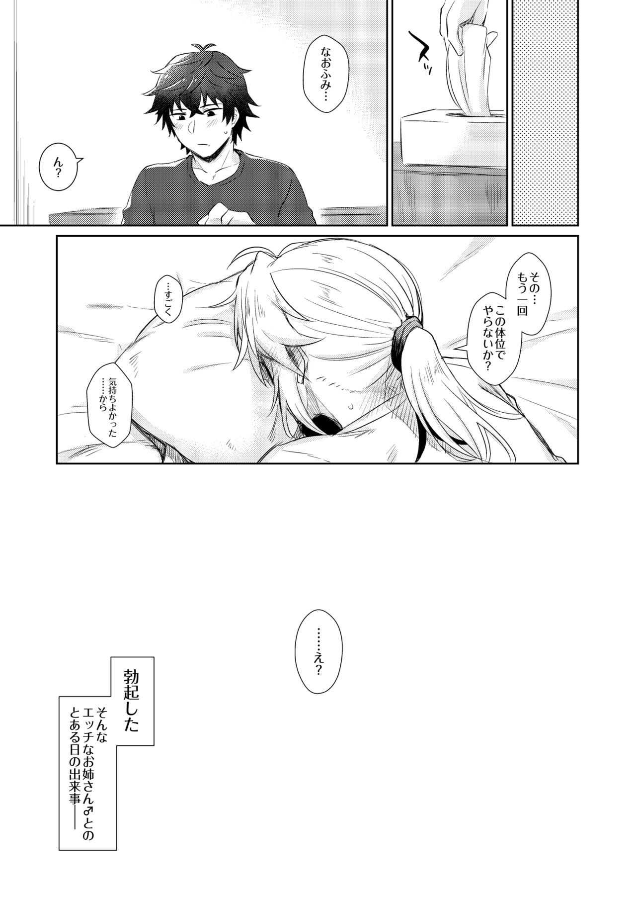 Tate yari Assortment 2 page 11 full