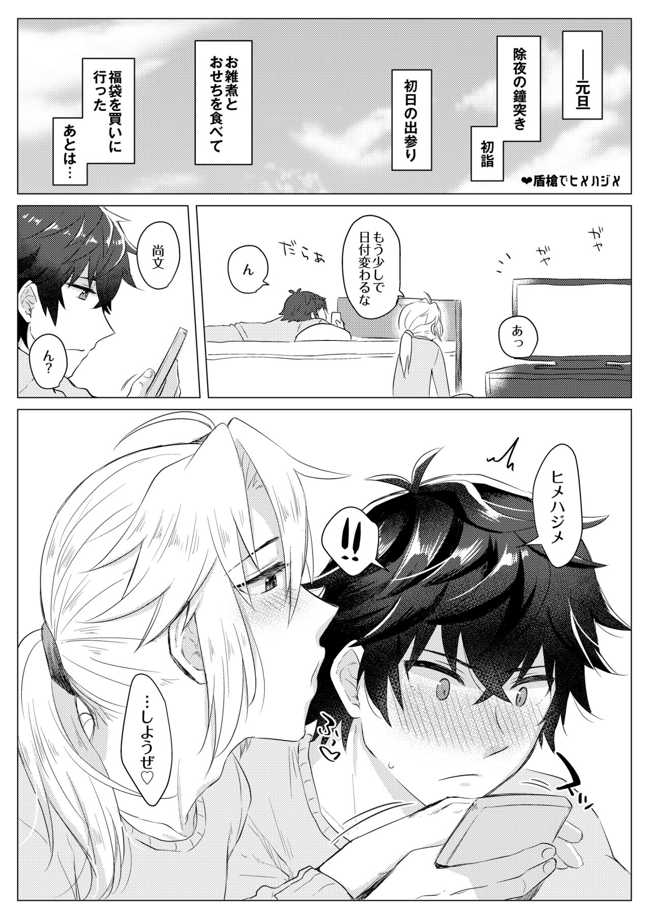Tate yari Assortment 2 page 12 full