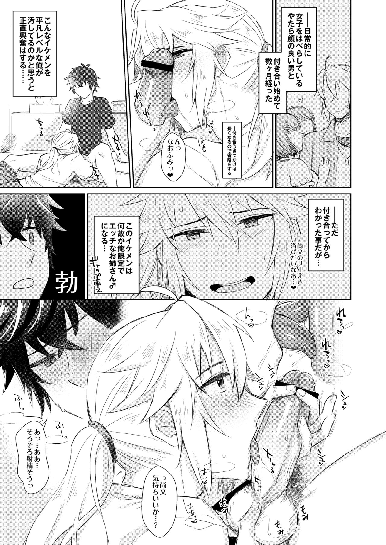 Tate yari Assortment 2 page 5 full