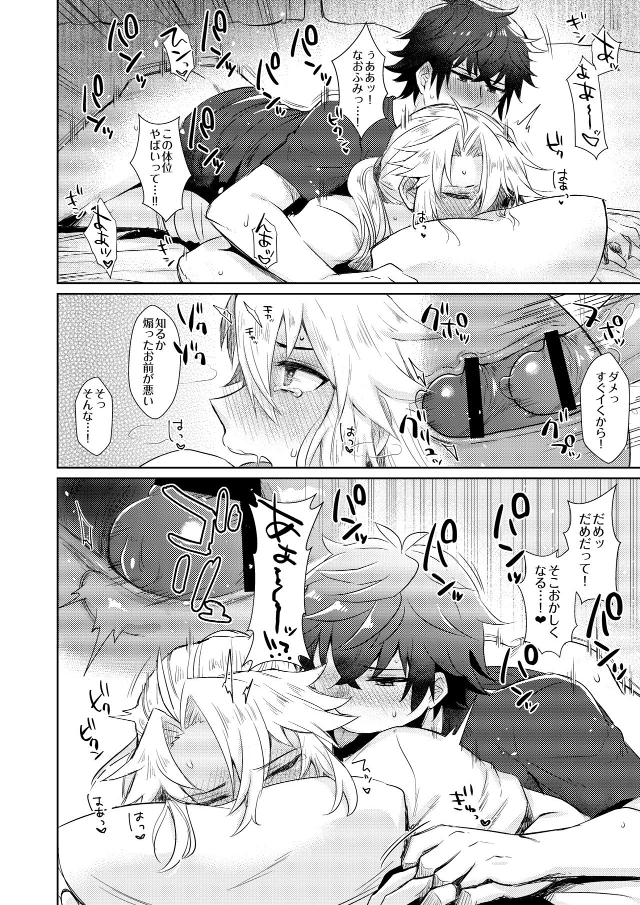 Tate yari Assortment 2 page 8 full