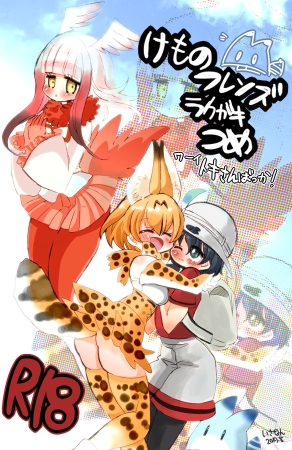 KemoFrie Rakugaki Tsume page 1 full