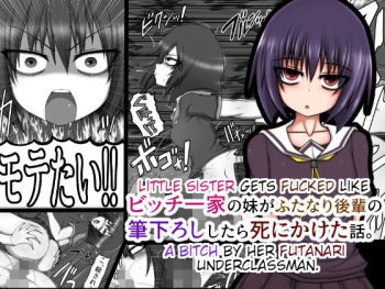 [Hatomame (Ago)] Bitch Ikka no Imouto ga Futanari Kouhai no Fudeoroshi Shitara Shinikaketa Hanashi. | Little Sister Gets Fucked Like a Bitch by Her Futanari Underclassman. [English] [JustWatchMe] cover