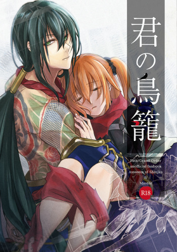 [Misaki] [C 96 natsu komi] shin soguda ♀ hon sanpuru [ru ̄ shiko](Fate/Grand Order)sample cover