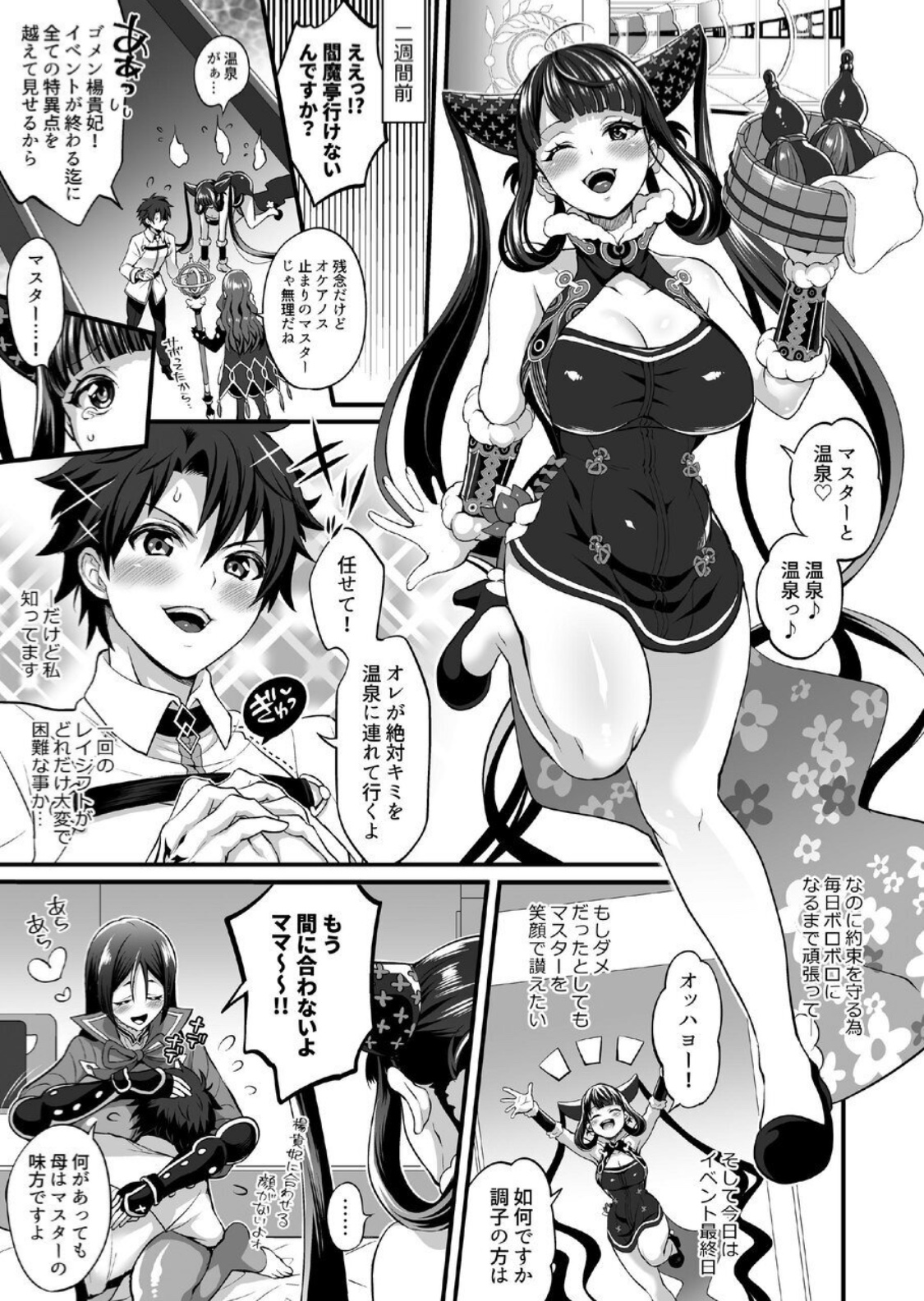 Futanari Keikoku Babu Chinpo page 3 full