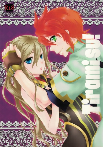 (C81) [Aerial Soul (Shiina)] Tirami su! (Tales of the Abyss) [English] cover