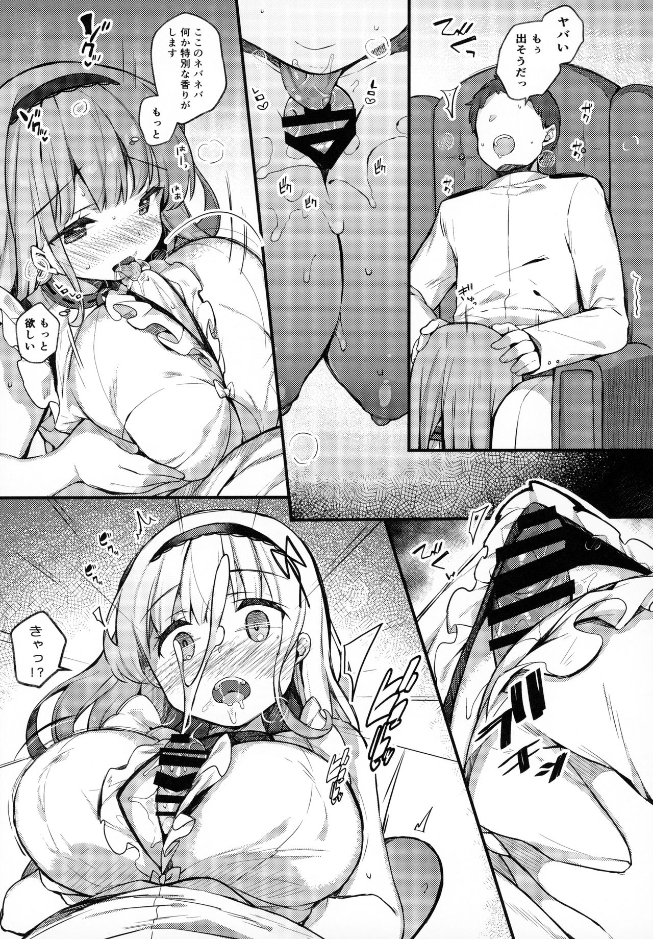 Dido-chan wa Yaku ni Tachitai!! page 8 full