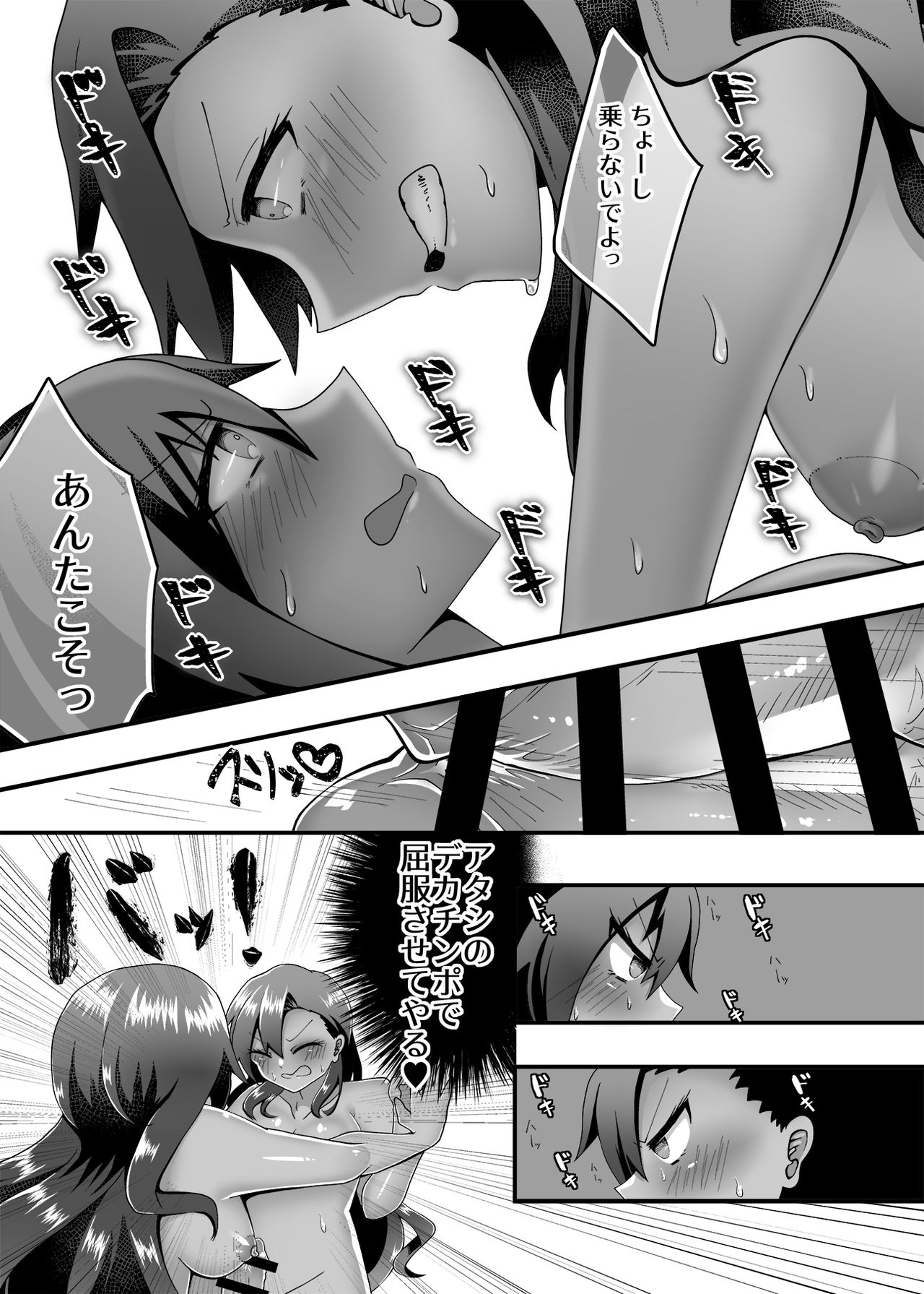 PROMETHEUS TRIAL page 12 full