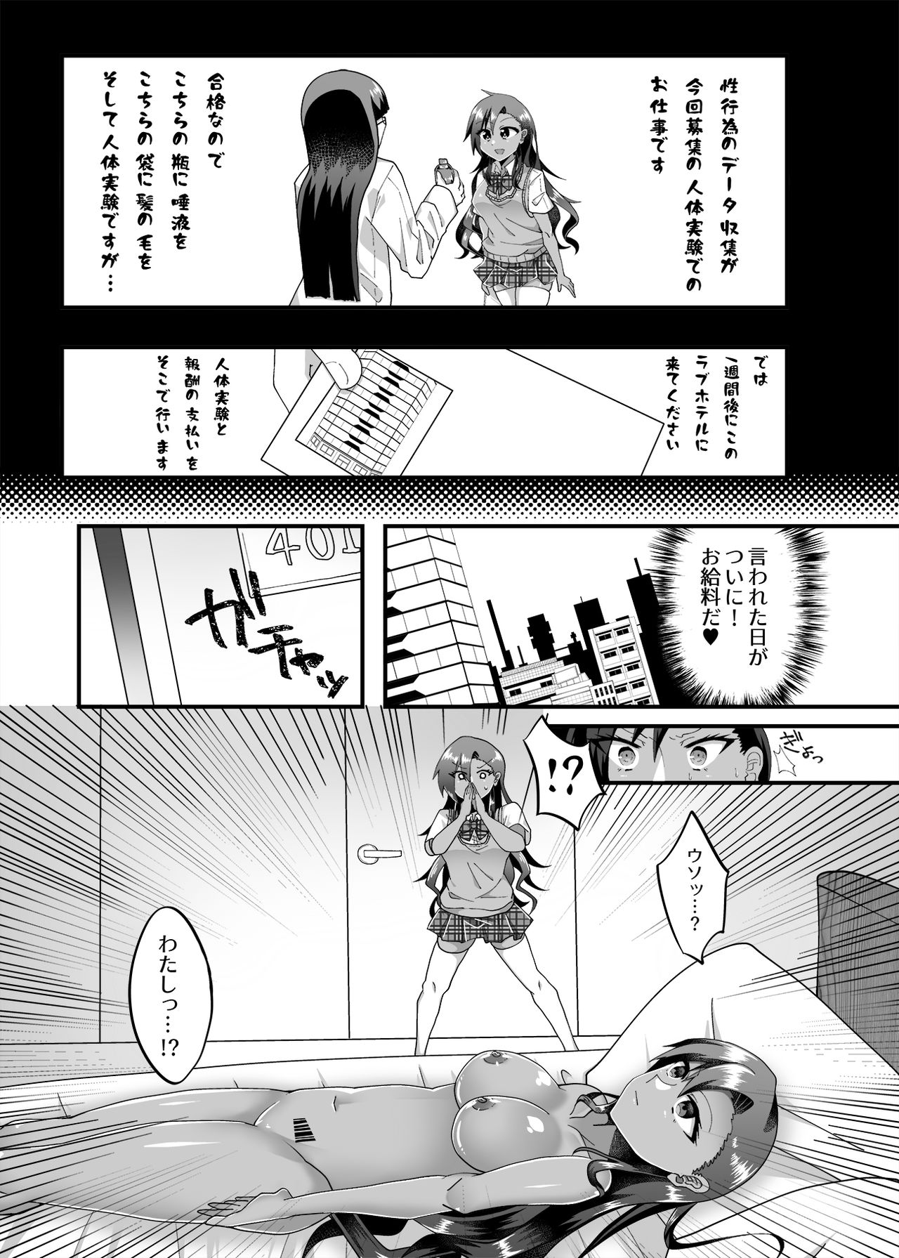 PROMETHEUS TRIAL page 3 full