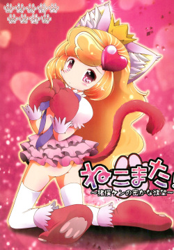 Nekomata! ~Inomata Ken no Hisoka na Yokubou~