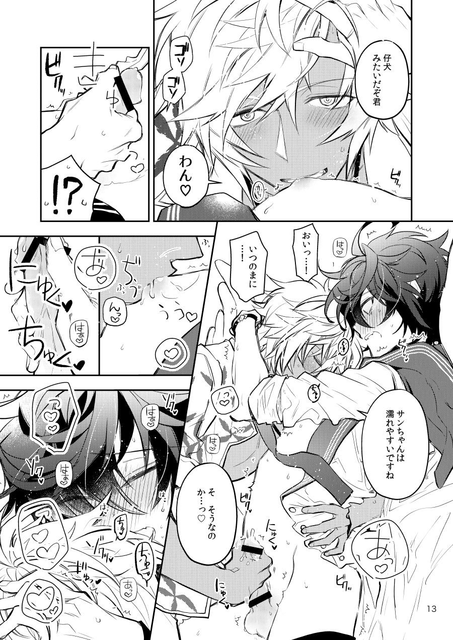 Sex Shinai to Derarenai Heya nara Sex suru no ga Tokusaku nano dewa? page 11 full