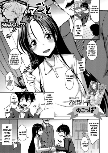 [Nokoppa] Omamagoto (Gekkan Web Otoko no Ko-llection! S Vol. 49) [Spanish] [bananare22] [Digital] cover