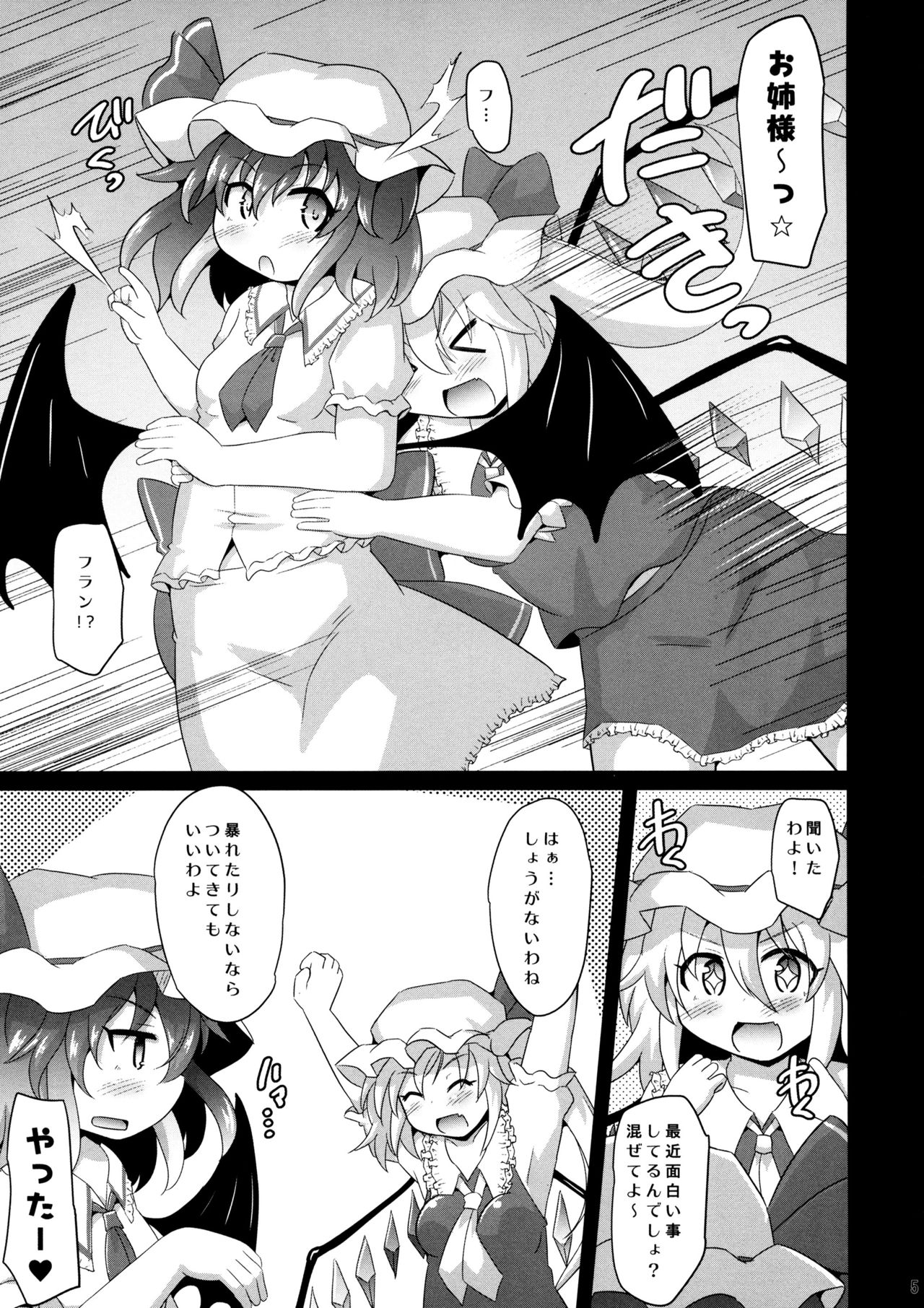 Remi Fla no Seieki Daisuki Matsuri page 4 full